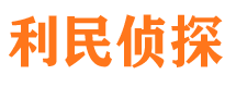 六盘水侦探公司